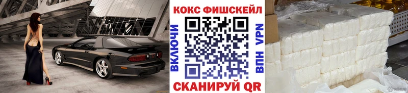 KRAKEN маркетплейс где можно купить Нефтеюганск Кокаин Fish Scale
