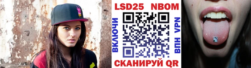 Марки 25I-NBOMe 1,5мг  Нефтеюганск 